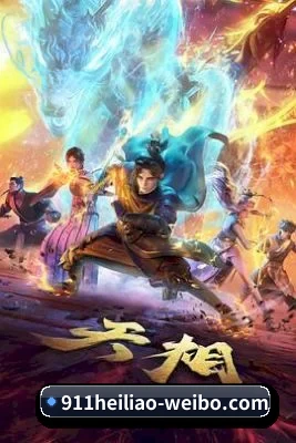 平台成立 - 911黑料网正式上线,开启影视娱乐资讯内容建设,聚焦电影、电视剧、明星与热门娱乐话题。